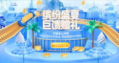巨富金业夏日钜惠来袭：新户专属豪礼叠加六脉神剑指标，开启智能交易赢奖之旅